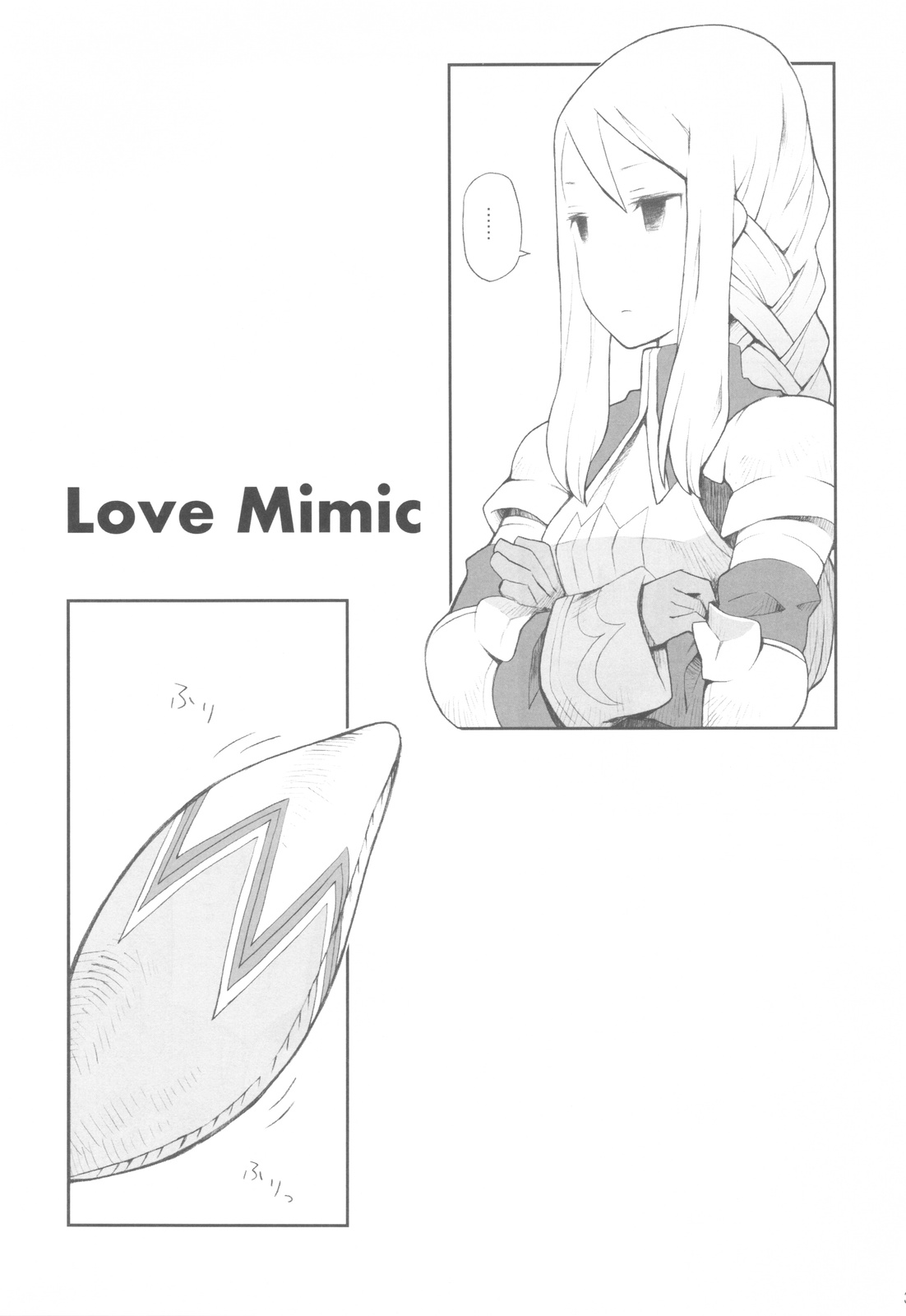 (C77) [Bakuhatsu BRS. (B.Tarou)] Love Mimic (Final Fantasy Tactics) page 3 full