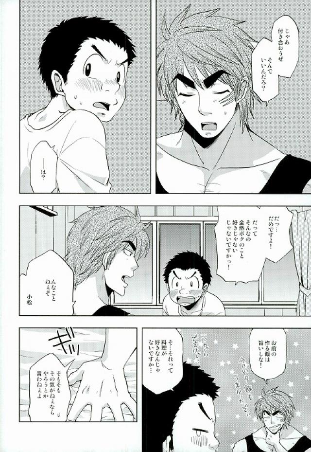 (Sekai Bishoku Hakken! 3) [CHIN-UP (Pocchi)] GROW UP (Toriko) page 14 full