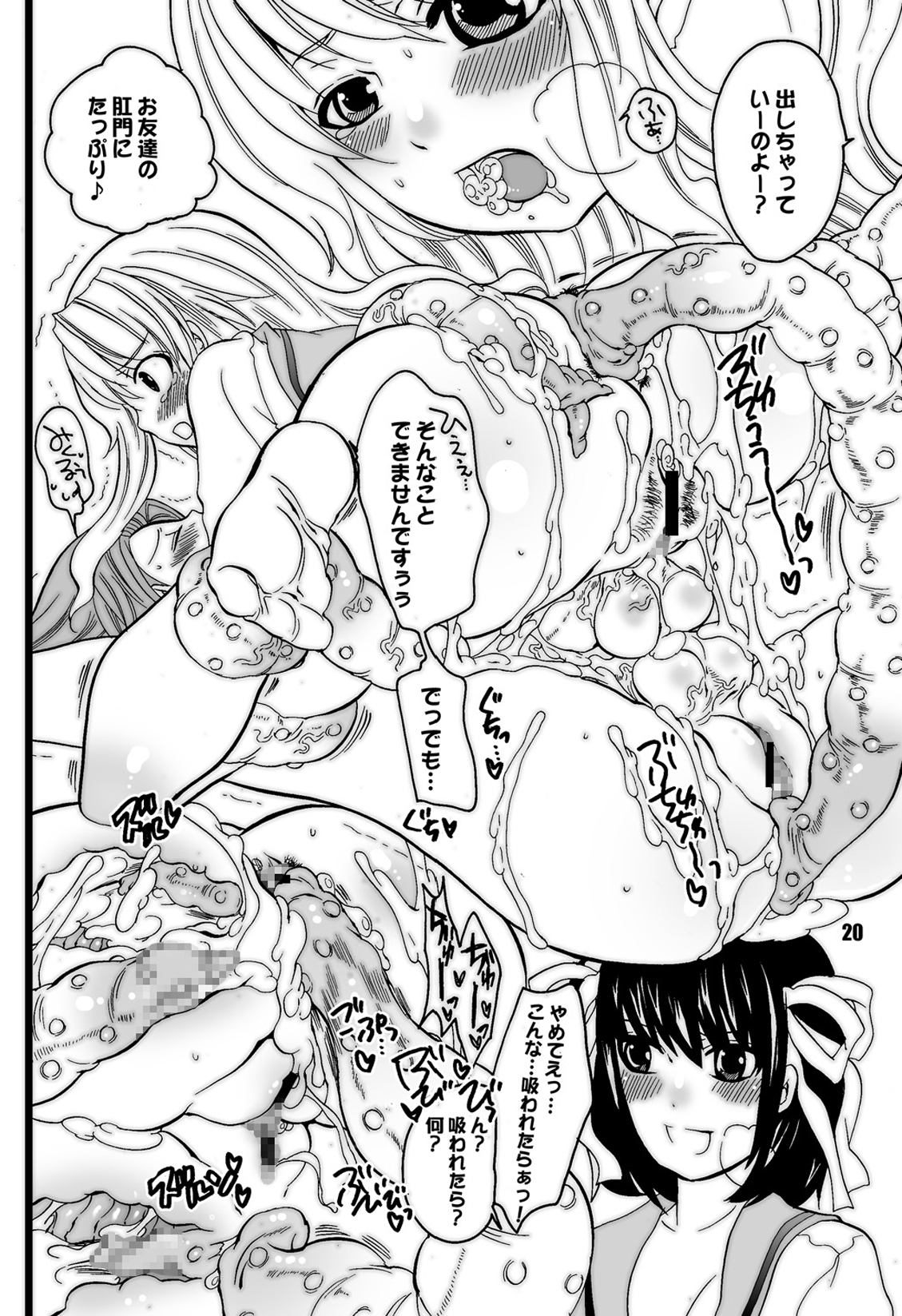 (Futaket vs. ABC ~Hentaisai~) [HONEY QP (Inochi Wazuka)] Kougyaku!! SOS-dan (Suzumiya Haruhi no Yuuutsu [The Melancholy of Haruhi Suzumiya]) page 19 full