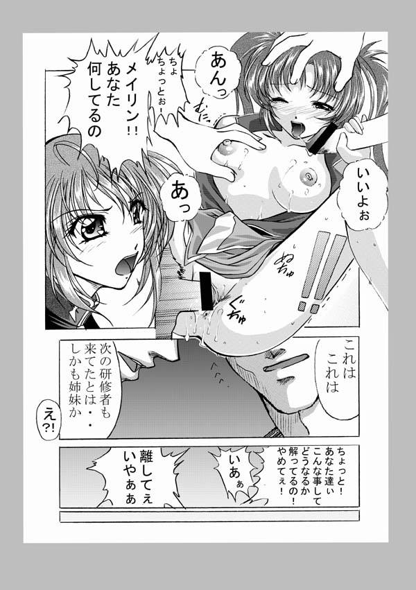 種がんだむ (ガンダムSEED DESTINY) page 4 full