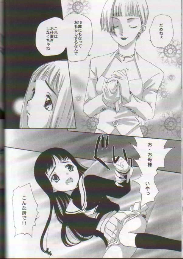 [I-Scream (Akira Ai)] Scatolo Shoujo Omorashi Sakura (Cardcaptor Sakura) page 13 full