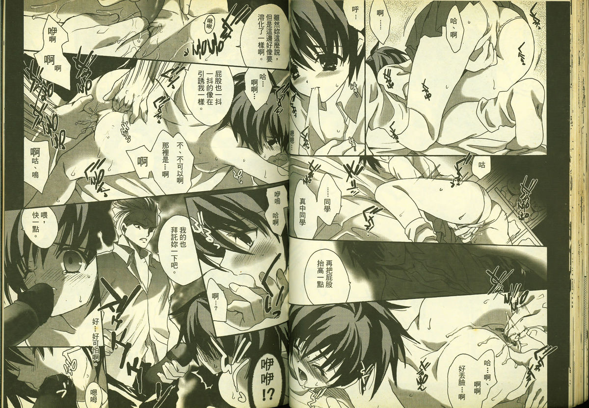 草莓100分 11 page 26 full