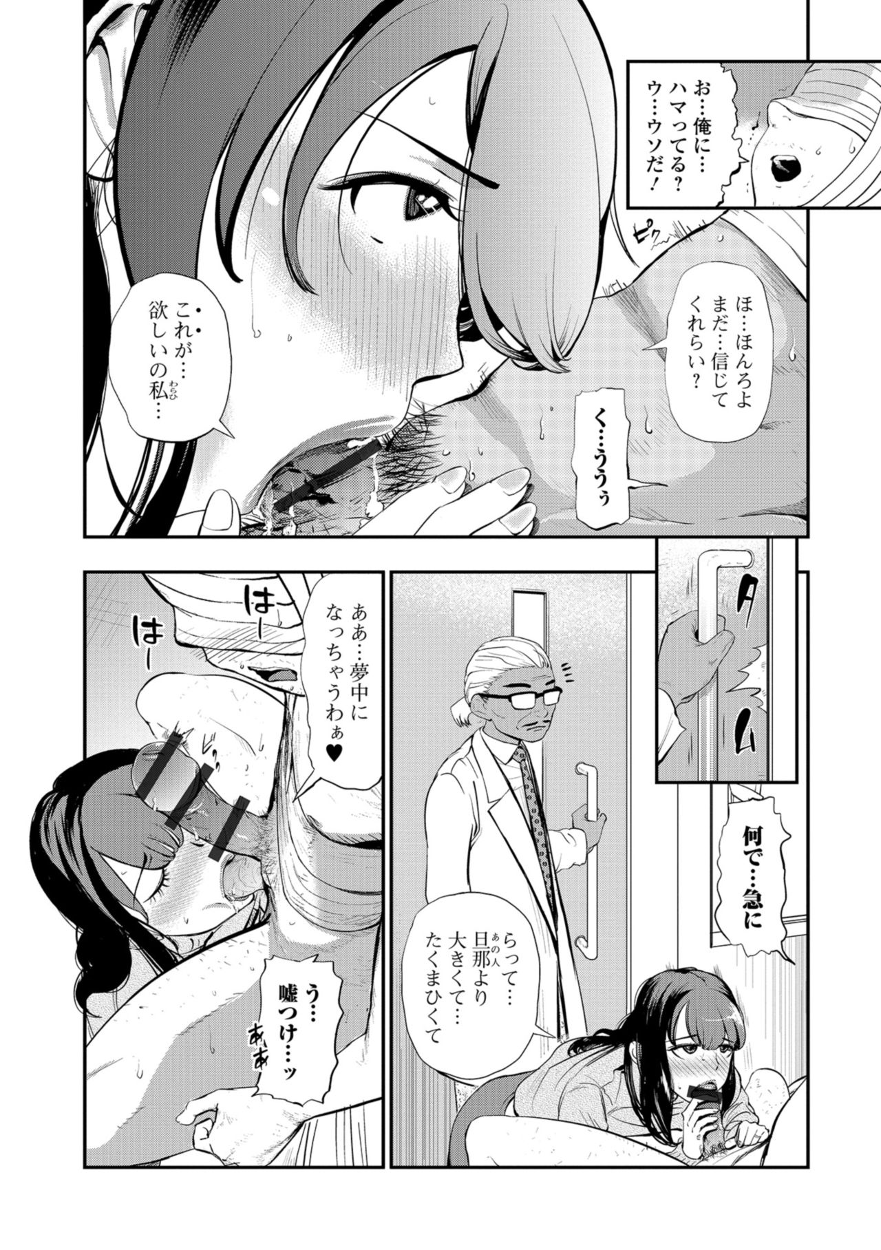 Web Comic Toutetsu Vol. 37 page 72 full