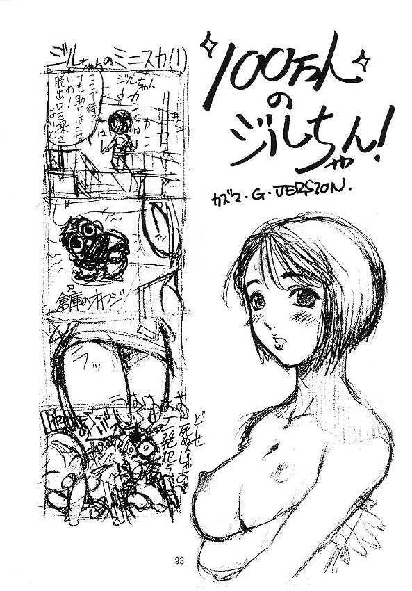 [TIMTIM MACHINE (Hanada Ranmaru, Kazuma G-Version)] TIMTIM MACHINE 7 (Biohazard | Resident Evil) page 4 full