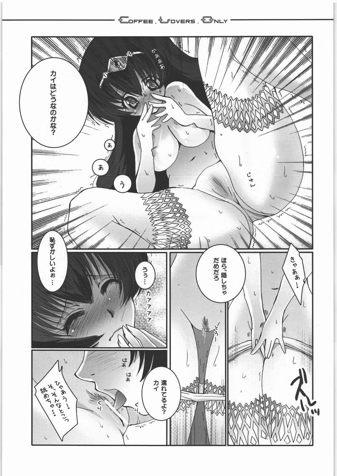 (C71) [slice slime (108gou)] C.L.O - coffee lovers only (Druaga no Tou) page 12 full