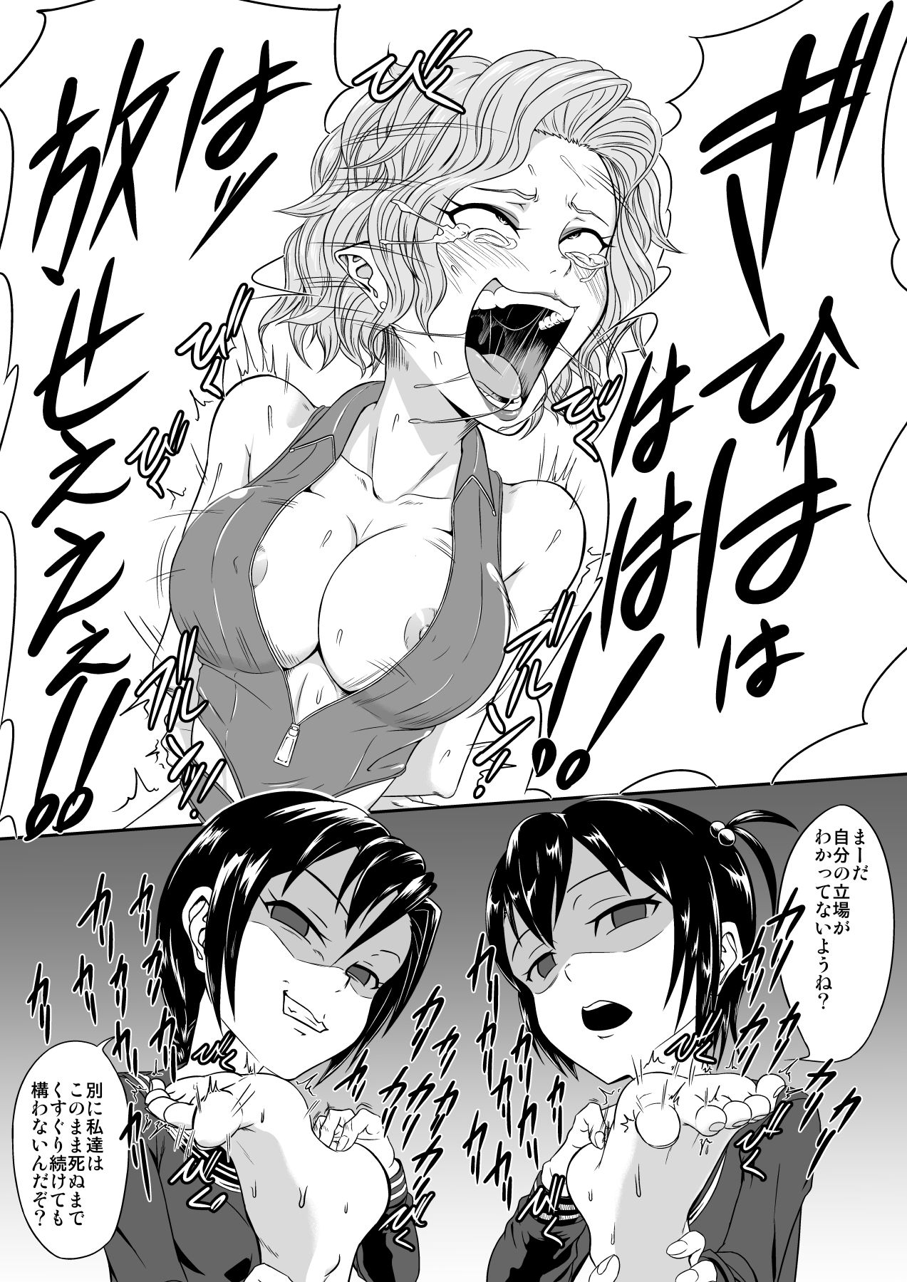 [Tick (Tickzou)] Kusuguri Goumon Taikyuu Hon ~Aku no Onna Kanbu Kankin Seikatsu Hen~ [Digital] page 3 full