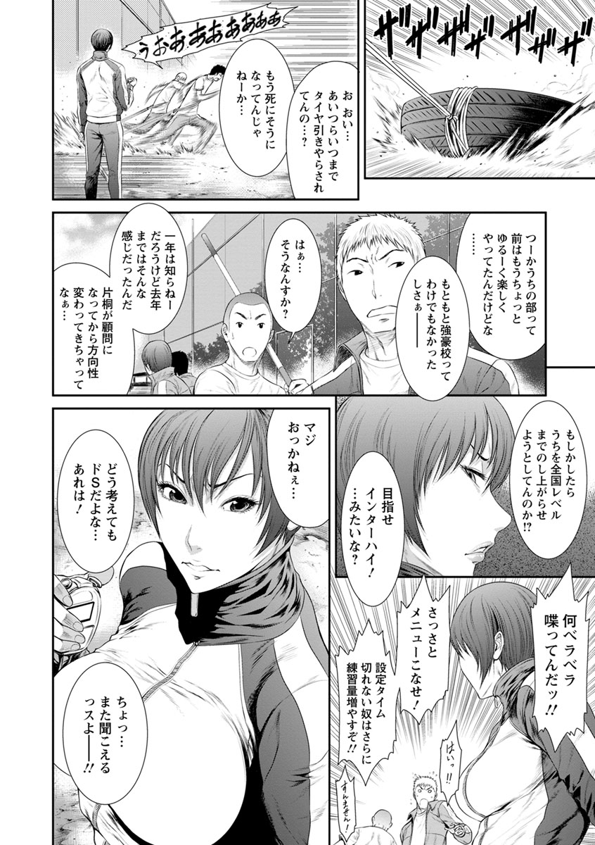 [Sunagawa Tara] Iregui Ochita Tsuma-tachi [Digital] page 152 full