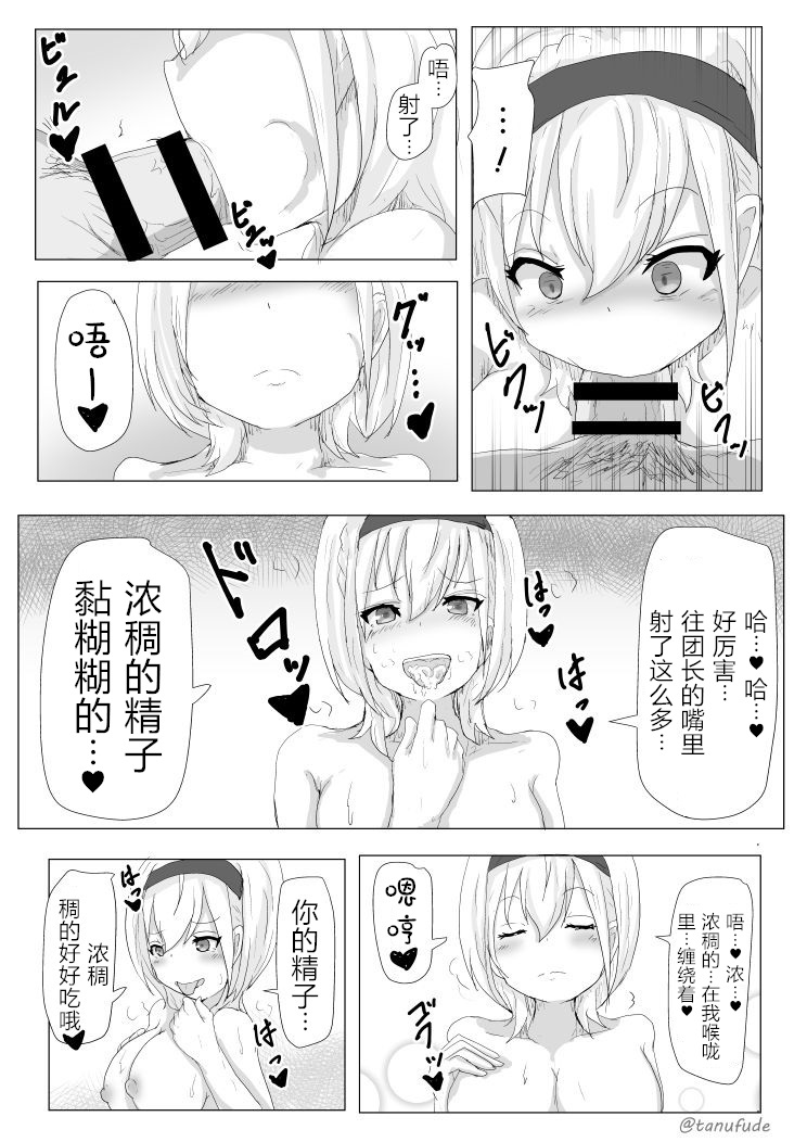 [Tanuki Riot (Tanufude)] Kukkoro Kishi no Sensitiveness na Hon (Shirogane Noel) [Chinese] [WTM直接汉化] [Digital] page 7 full