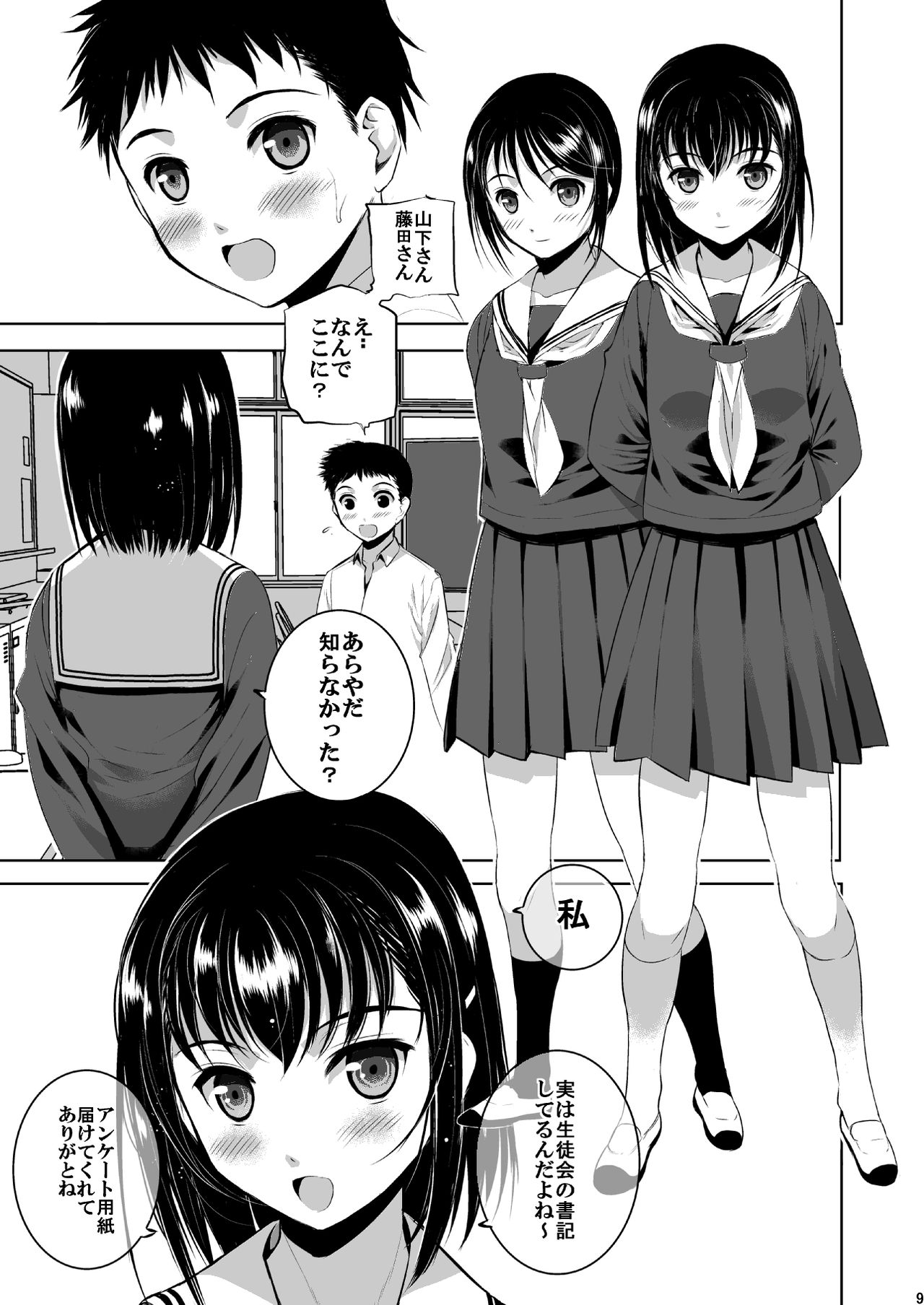 [Secret Dmain] Mixed Twins 3 [Digital] page 8 full