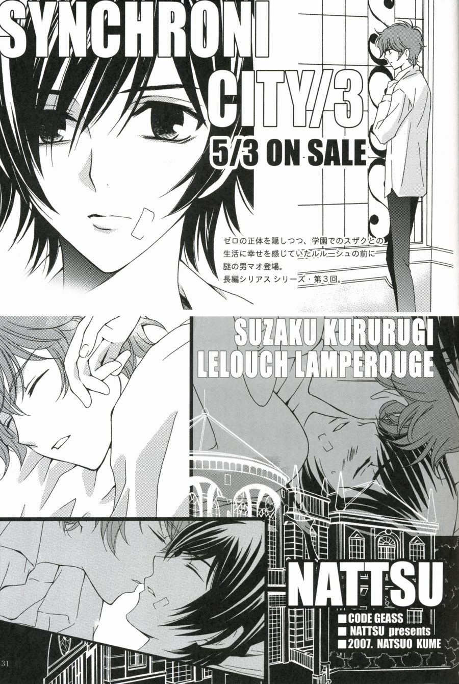 [Nattsu] Synchroni City II [Code Geass] page 27 full