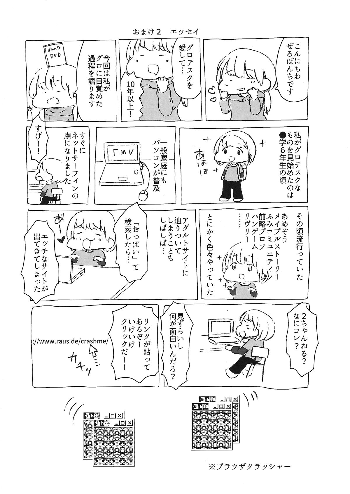 (Enzan 3) [Ai Rougoku (Zero Punch)] Chiisana Itazura [Chinese] [沒有漢化] page 15 full