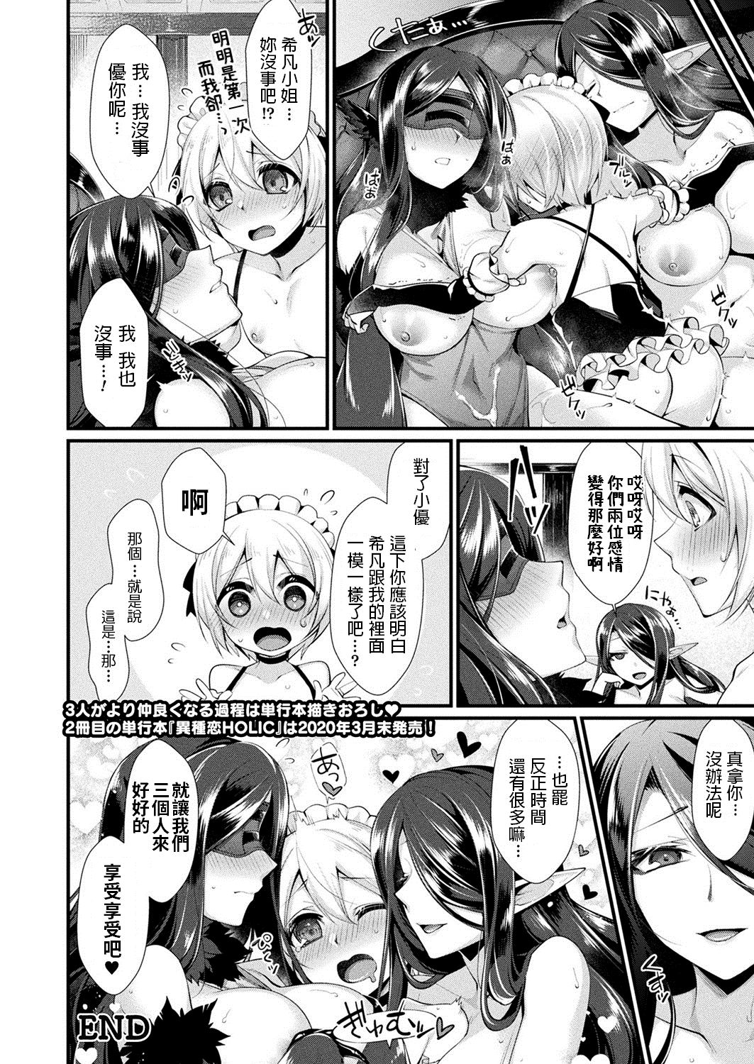 [Konshin] Rojiura no Himitsu ~Majo Aji Kurabe~ (COMIC Unreal 2020-04 Vol. 84) [Chinese] [Digital] page 10 full