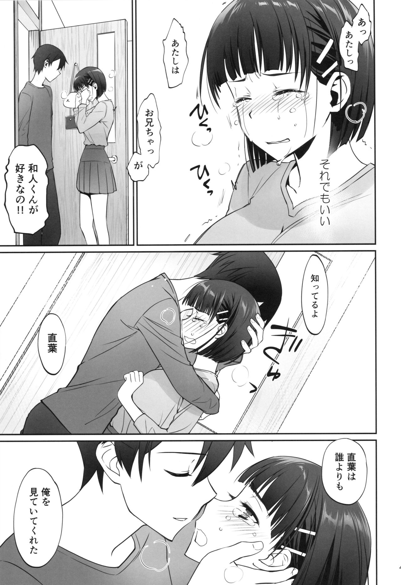 (C96) [Bloody Okojo (Caviar, Mojyako)] irreversible reaction (Sword Art Online) page 44 full