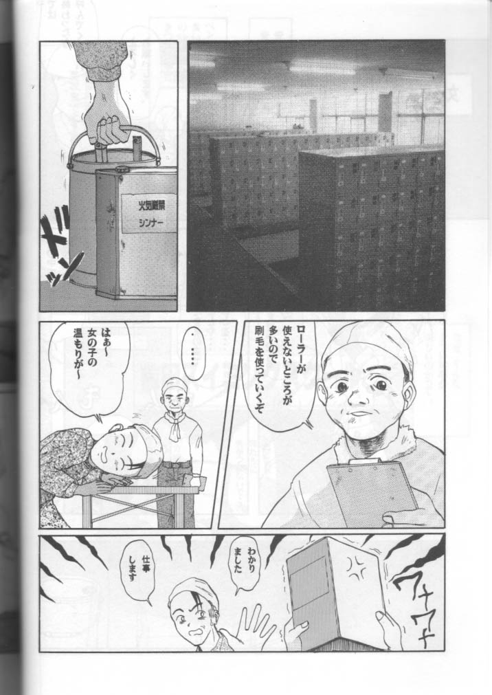 (C57) [Ootsuku Shouji (Shinjinkun)] Blue Water Splash!! Vol. 11 page 7 full
