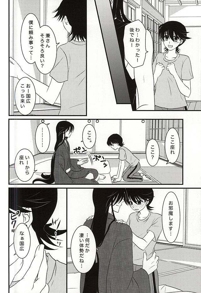 (C88) [Dunkelblau (Kouga Makoto)] Kikan Gentei Super Darling (Touken Ranbu) page 7 full