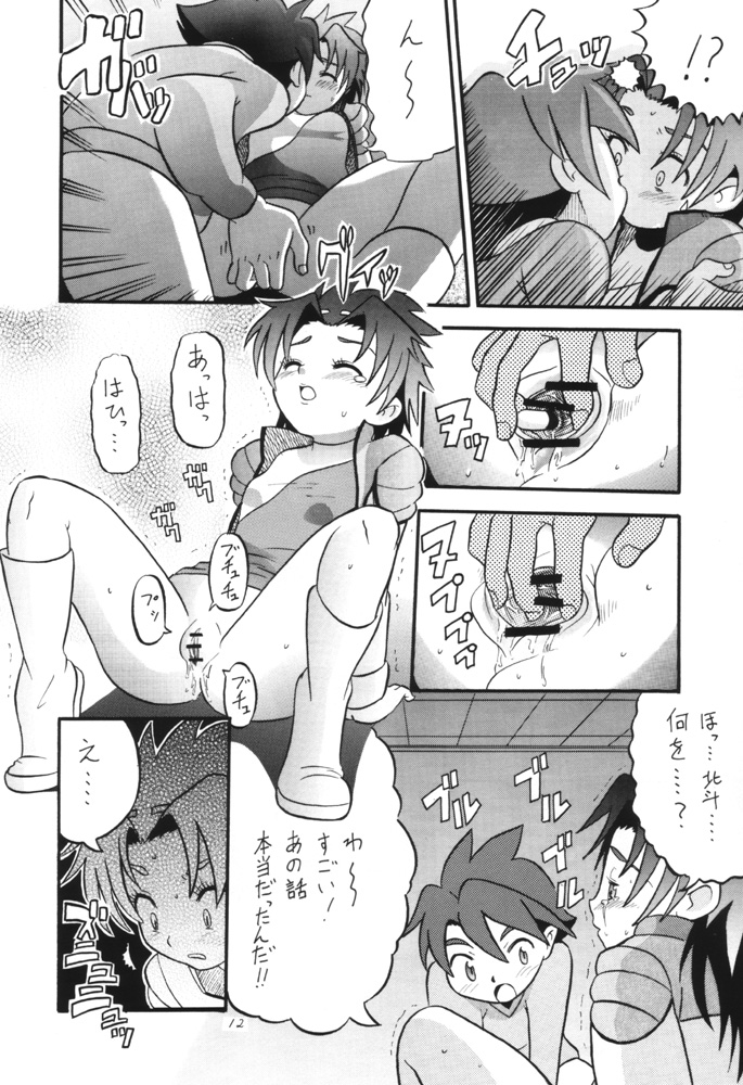 Dendoh Musume (Gear Fighter Dendoh) page 11 full
