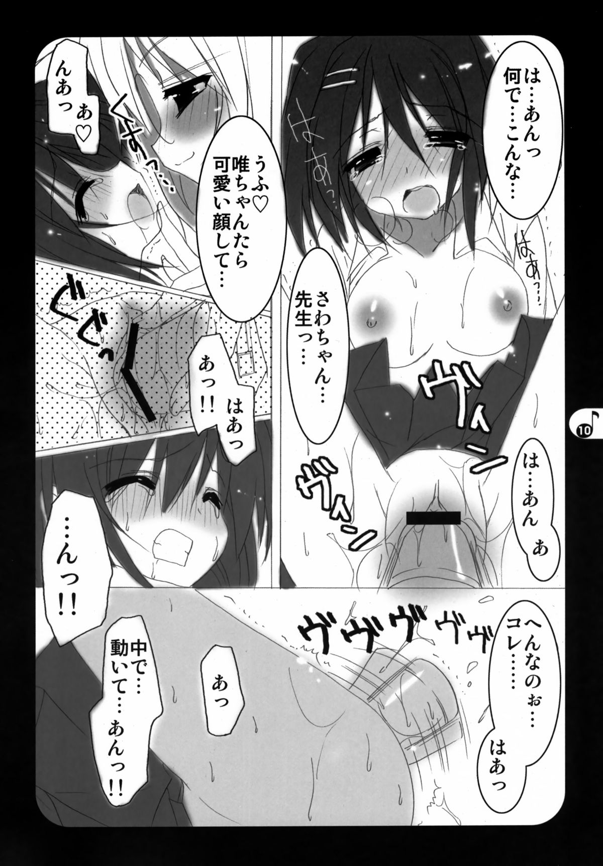 (C76) [Shining Star (emily)] Yui-on! (K-ON!) page 11 full