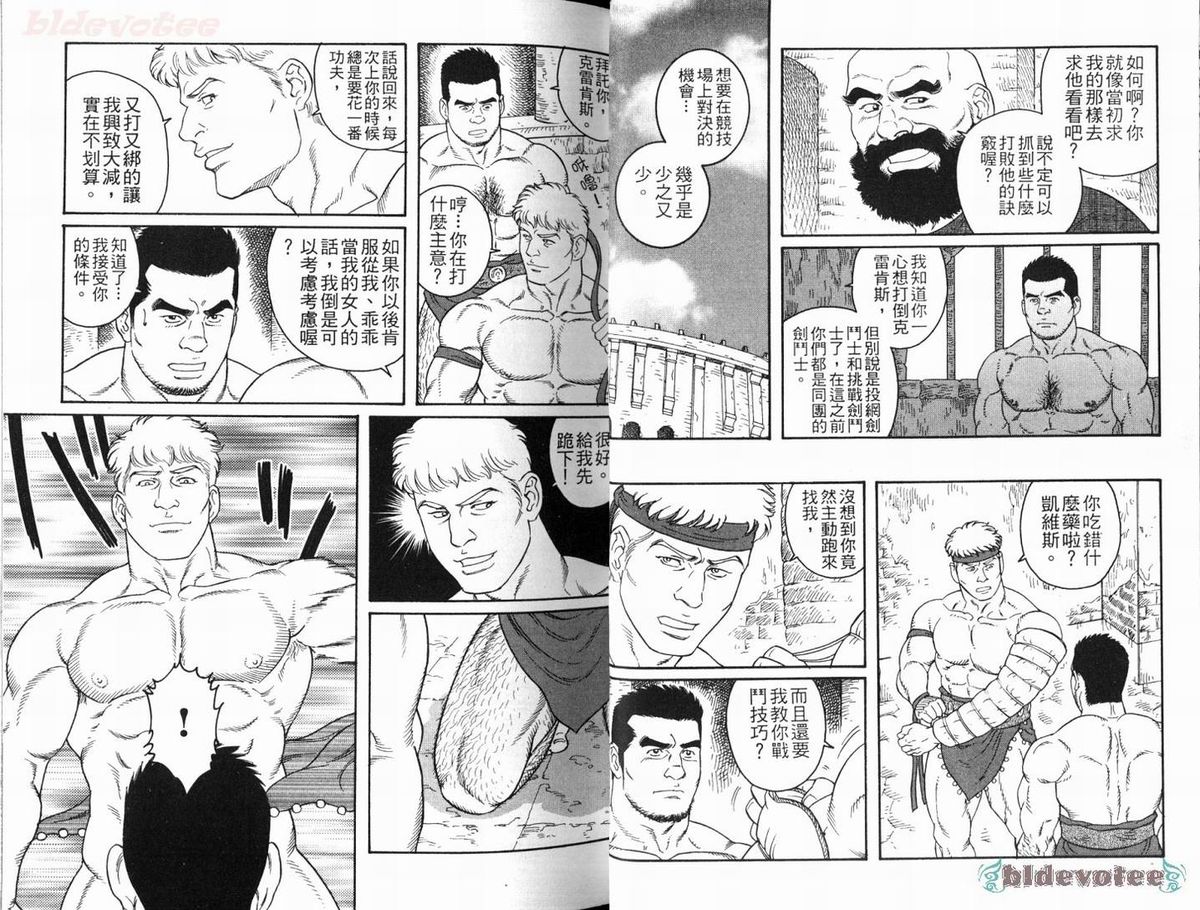 [Tagame Gengoroh] Virtus | 烈爱斗士传 [Chinese] page 27 full