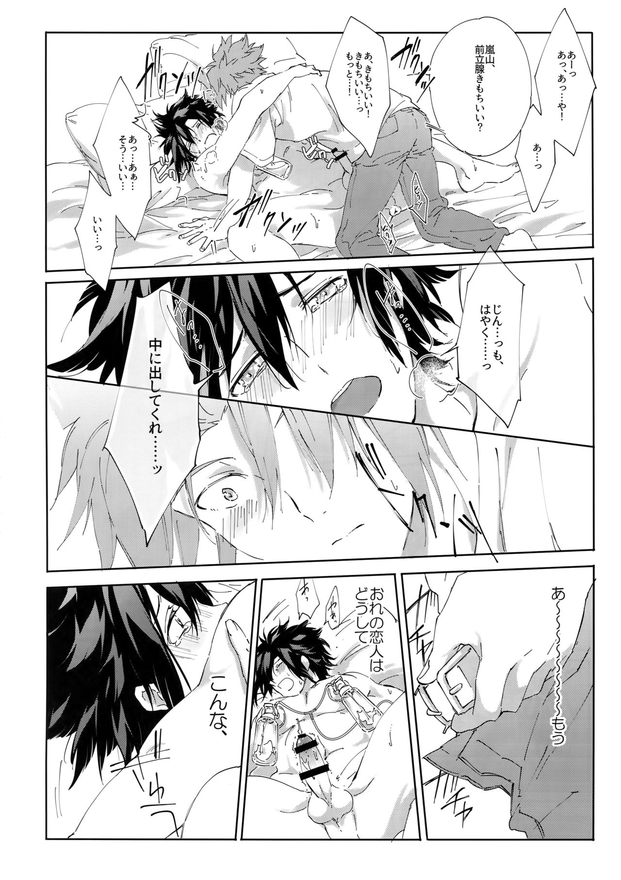 (SUPER26) [SpringLOVE, Bye-Be (Madara, Narita Suguru, Kantarou)] Arashiyama Oishii Bonyuu Tokunou 5.3 (World Trigger) page 33 full