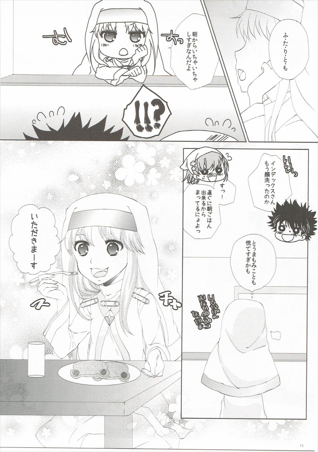 (C86) [akaihoho (Haru)] Mousou Danshi (Toaru Majutsu no Index) page 10 full