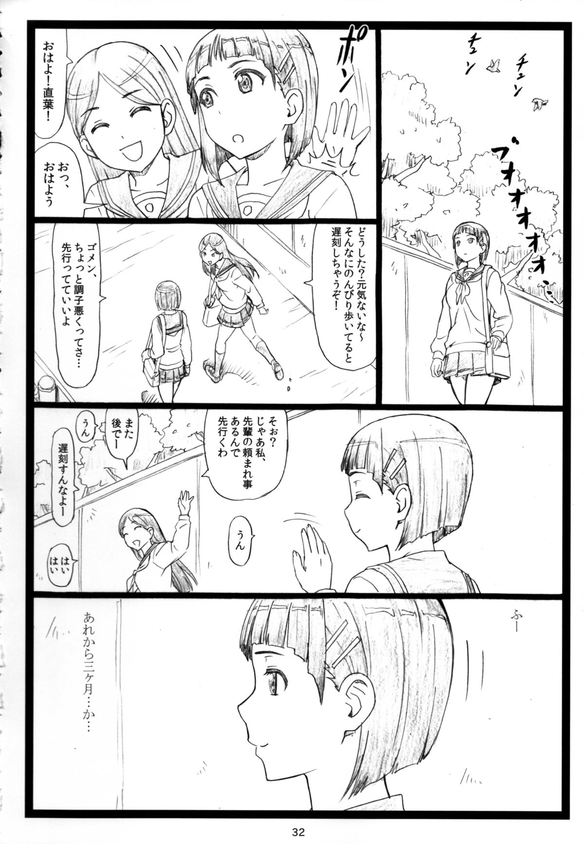 (C87) [Ohkura Bekkan (Ohkura Kazuya)] Kuzuha (Sword Art Online) page 32 full