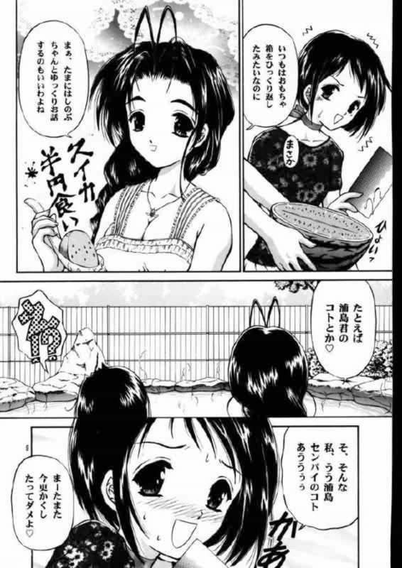 (CR27) [Trap (Kitasaki Miyabi Yuki,Urano Mami)] Daigekiyu (Love Hina) page 5 full