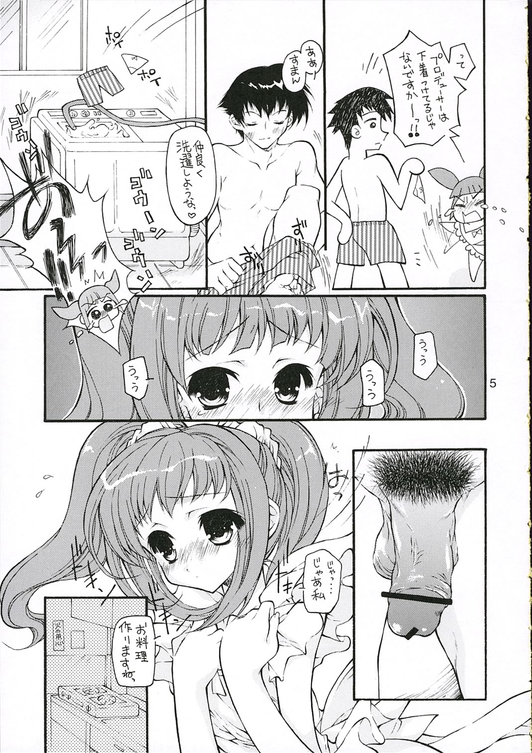 (Comic Characters! 02) [KONOHA (Kazuha)] Oshiete Heart no Katachi (THE iDOLM@STER) page 4 full