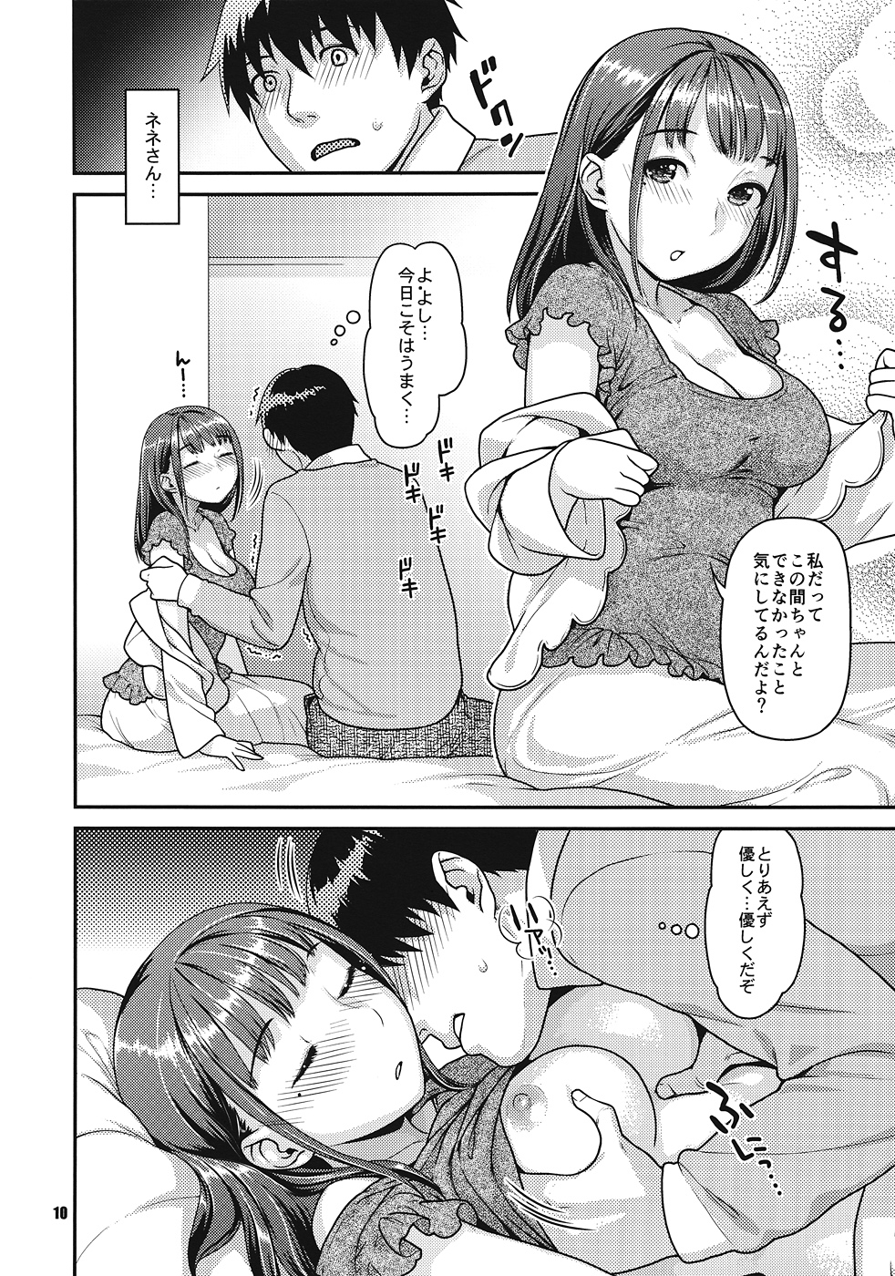[Nekomataya (Nekomata Naomi)] Kokoro to Karada Keikenchi (Love Plus) page 9 full