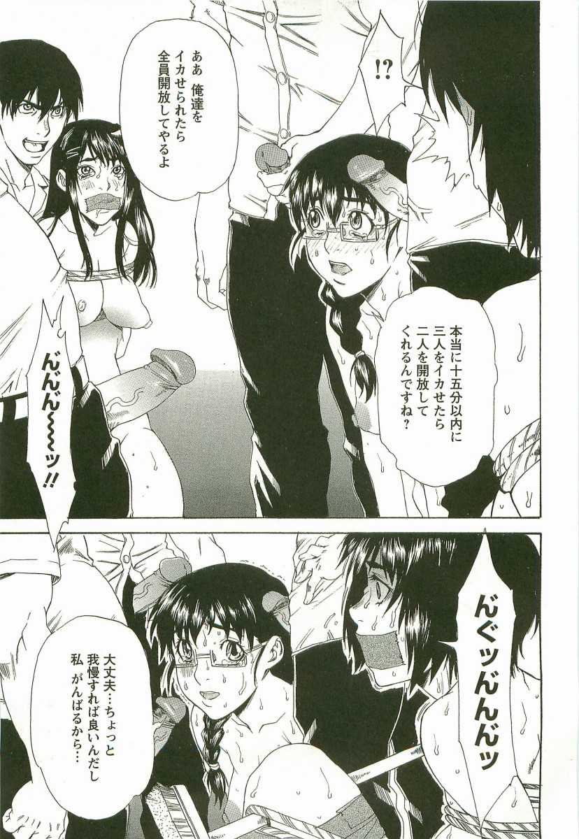 [Hirano Takeshi] Chokyo Gakuen page 74 full