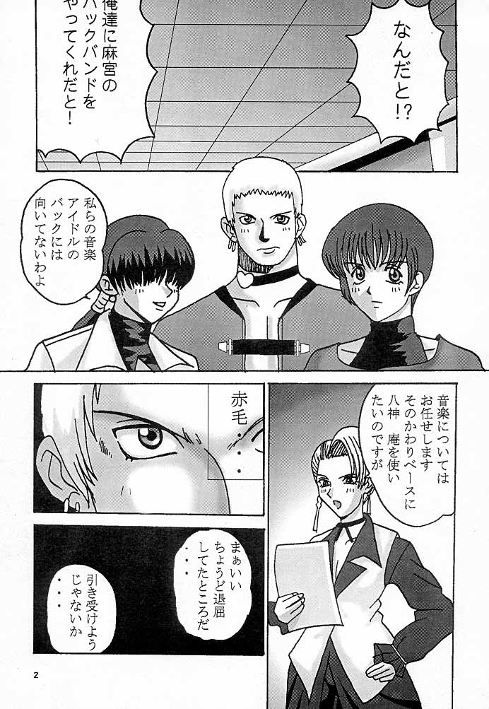 (C56) [ST RIO (Kouenji Rei)] Dandizm 7 (King of Fighters) page 3 full