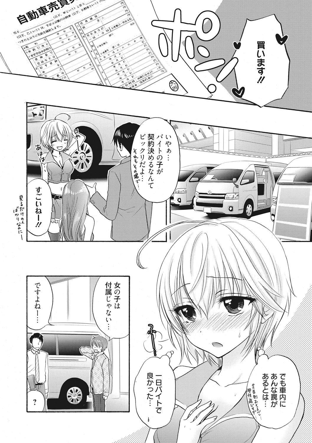 [Ozaki Miray] Houkago Love Mode 10 page 20 full