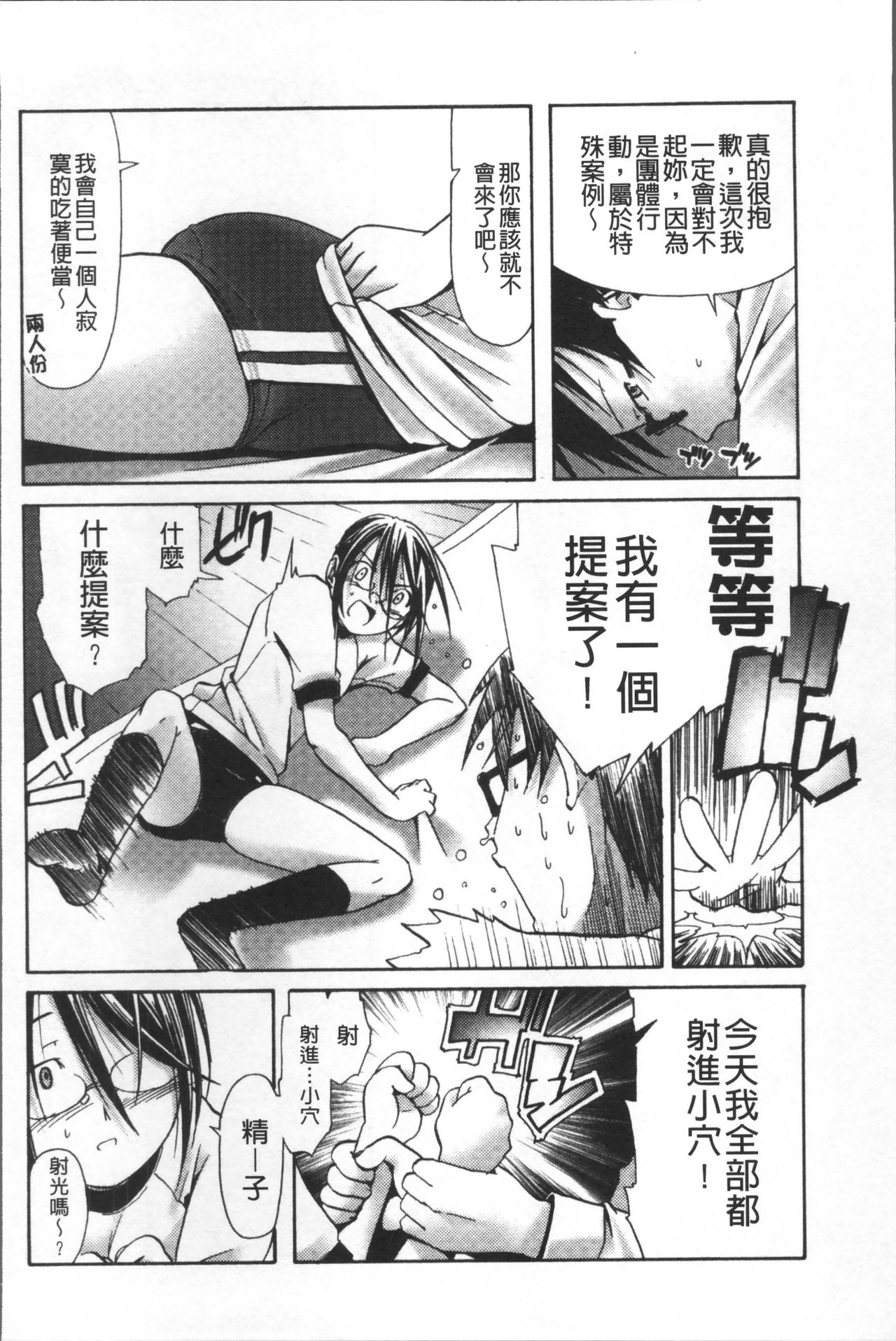 [Kanoe] Bloomers to Megane de Inkou!! - Illicit Intercourse with Bloomers & Glasses!! [Chinese] page 43 full