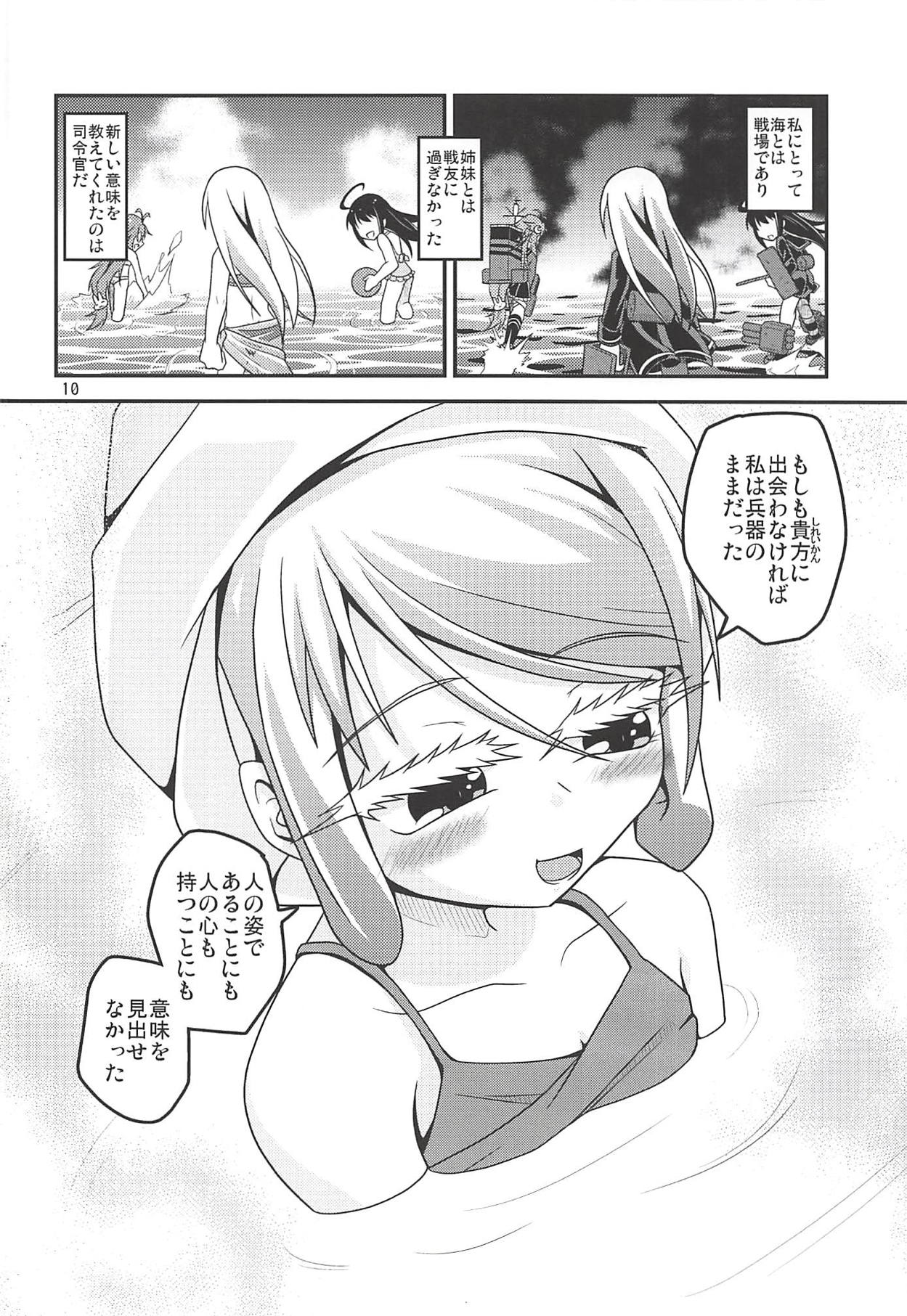 (C92) [Yanagigaeru (Kaede Kaeru)] Hajimete no Kaisuiyoku (Kantai Collection -KanColle-) page 11 full