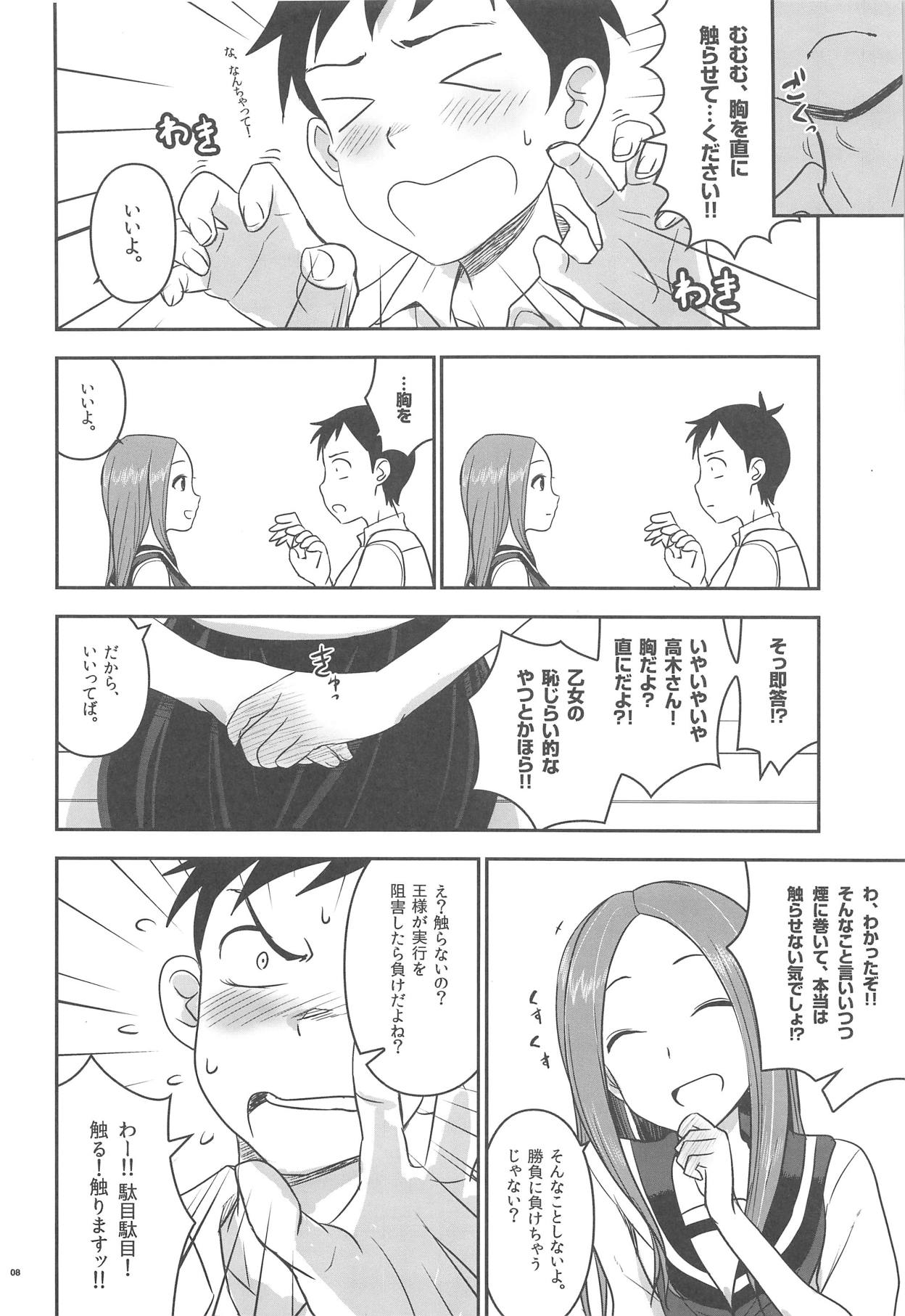 (C95) [Nanashiki (Nanase Masato)] XXXX Jouzu no Takagi-san (Karakai Jouzu no Takagi-san) page 7 full