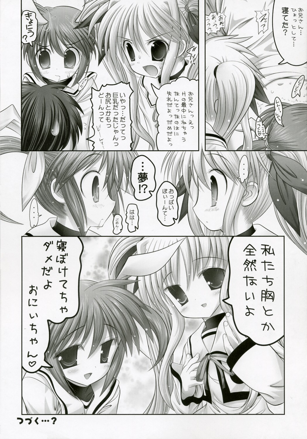 (SC35) [STUDIO HUAN (Raidon)] New Nanofei. (Mahou Shoujo Lyrical Nanoha) page 19 full