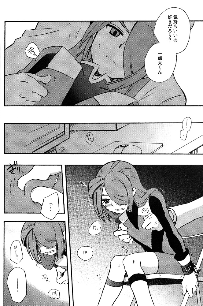[Takaya Kirigakure] DE-10 (Inazuma Eleven) page 7 full