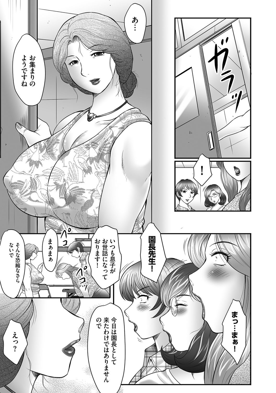 [Fuusen Club] Boshi no Susume [Digital] page 29 full