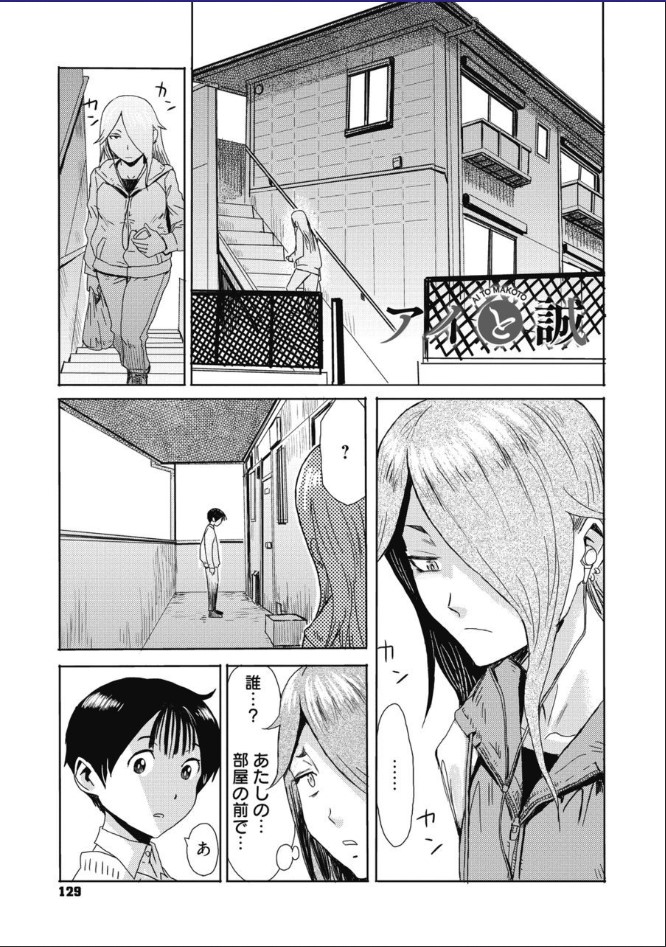 [Kuroiwa Menou] Tabegoro! Haitoku no Kajitsu - Good for Eating! Immoral Fruit [Digital] page 128 full