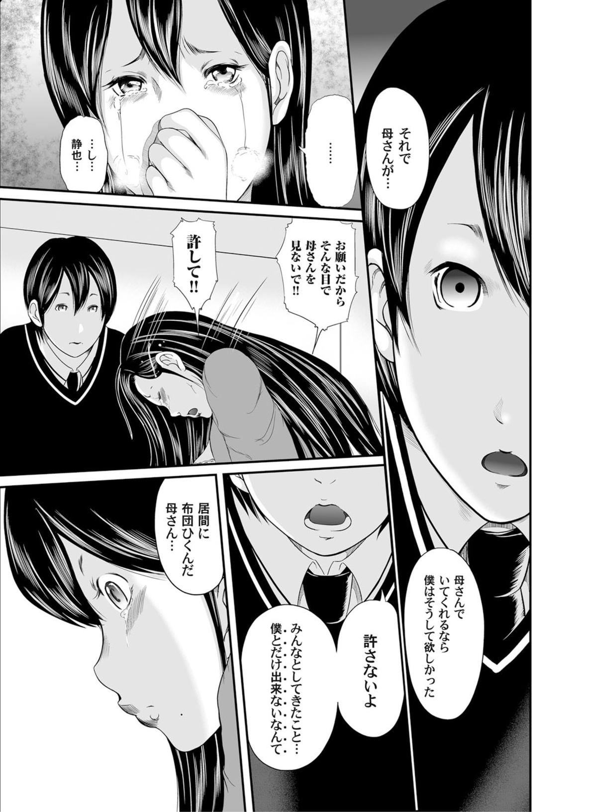 COMIC Magnum X Vol. 13 [Digital] page 10 full