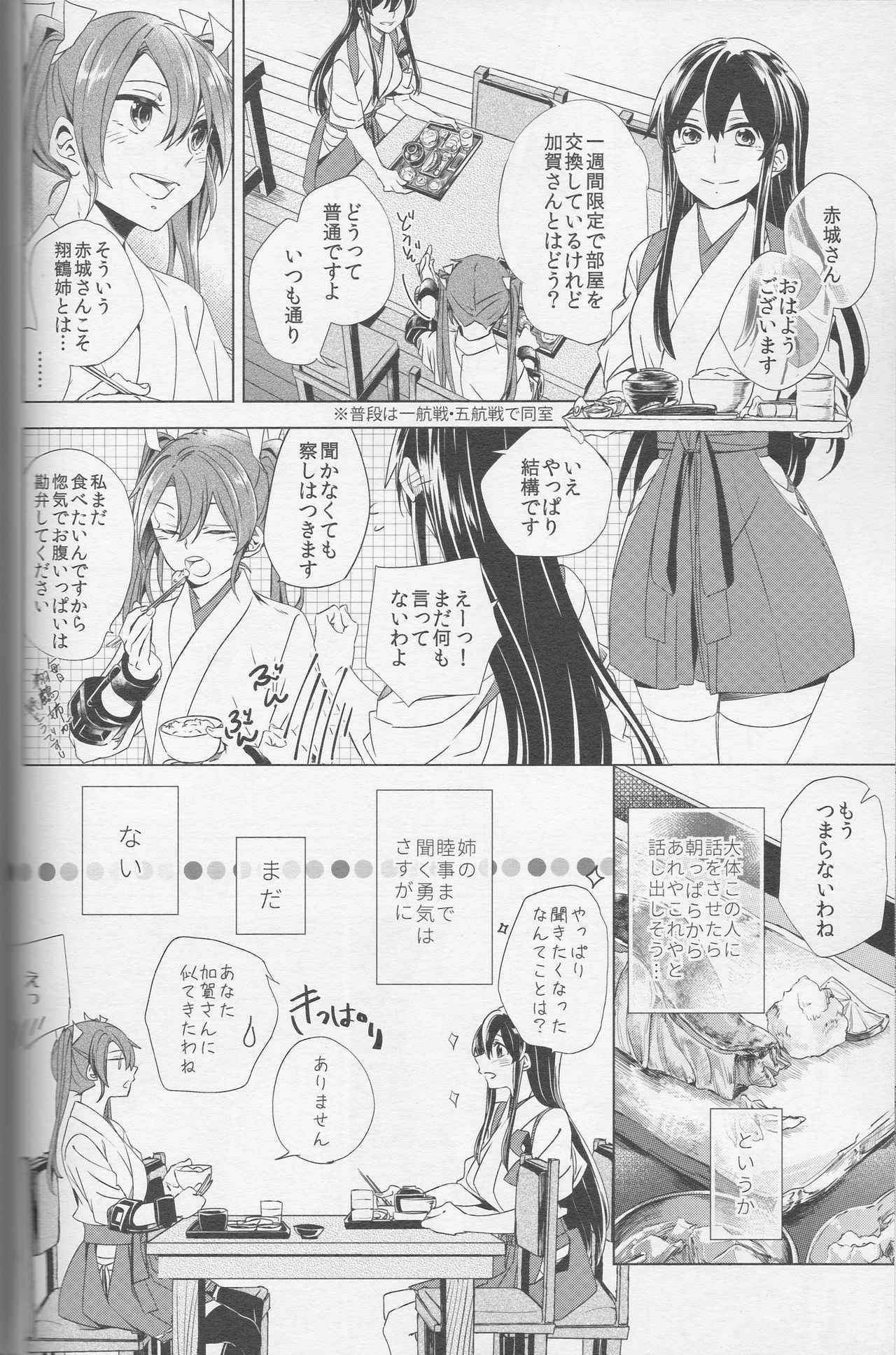 (Kobe Kawasaki Zousen Collection 4) [Komorebitei (sora)] Mebuku Omoi (Kantai Collection -KanColle-) page 7 full