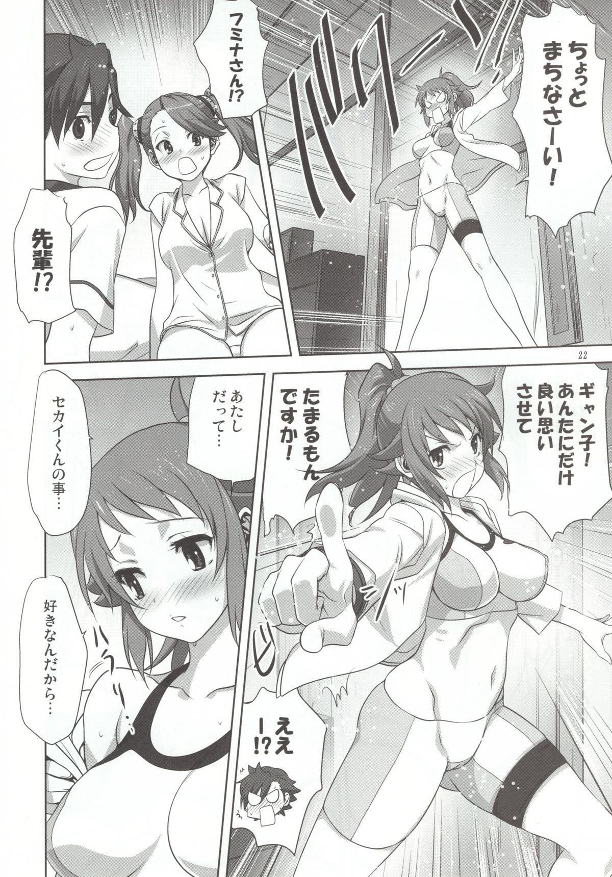 (C88) [Mitarashi Club (Mitarashi Kousei)] Try Fight! (Gundam Build Fighters Try) page 22 full