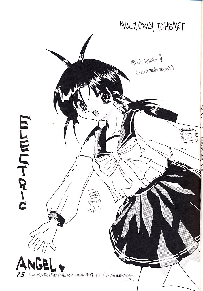 [AZA (Hoashi Satoru)] ELECTRIC ANGEL (To Heart) page 14 full