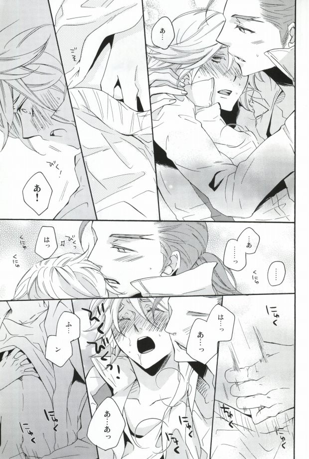 [yummy (yum)] Overprotected (Tiger & Bunny) page 16 full