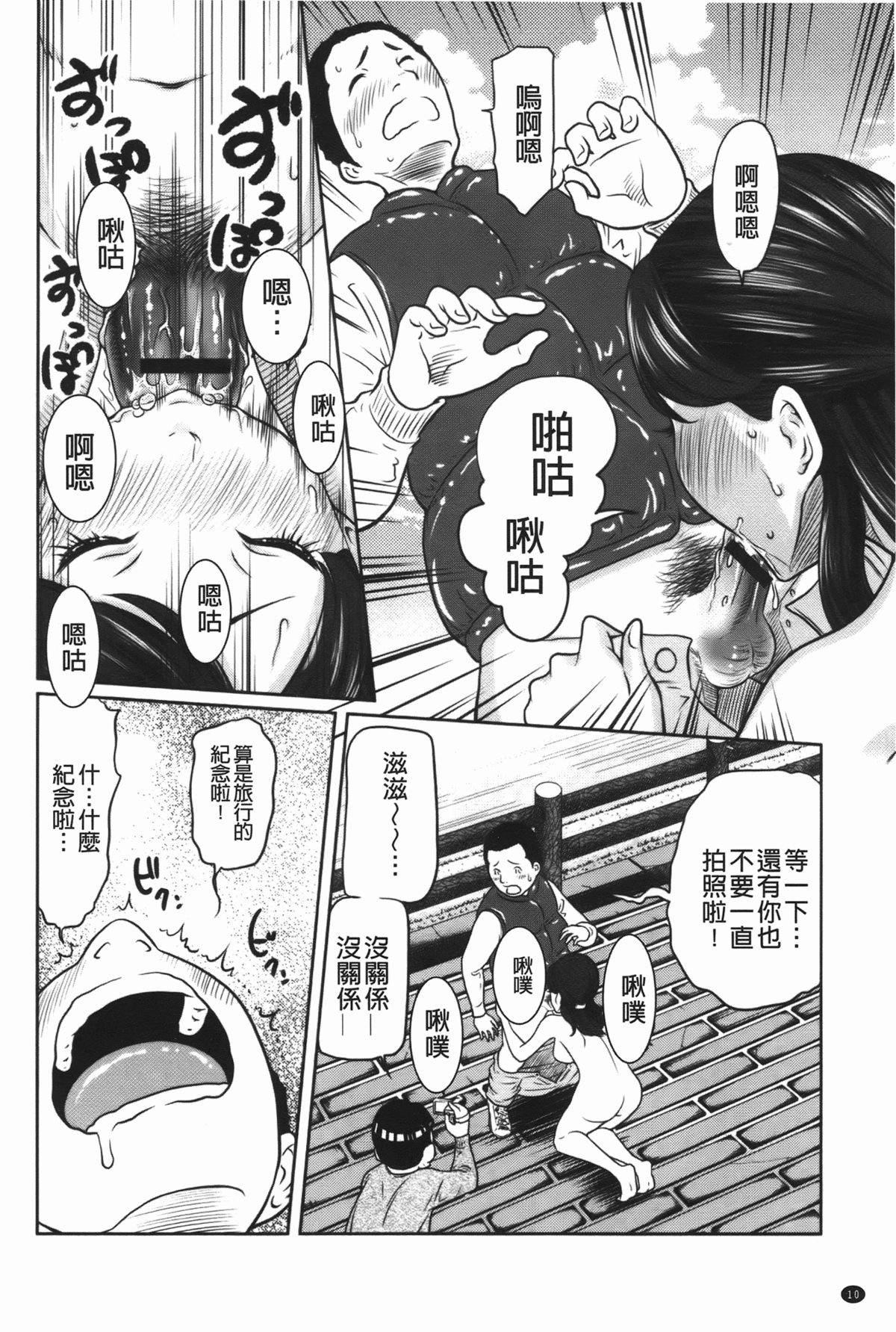 [Reiji] Hendere Joshi Zukan | 怪怪好色女子圖鑑 [Chinese] page 11 full