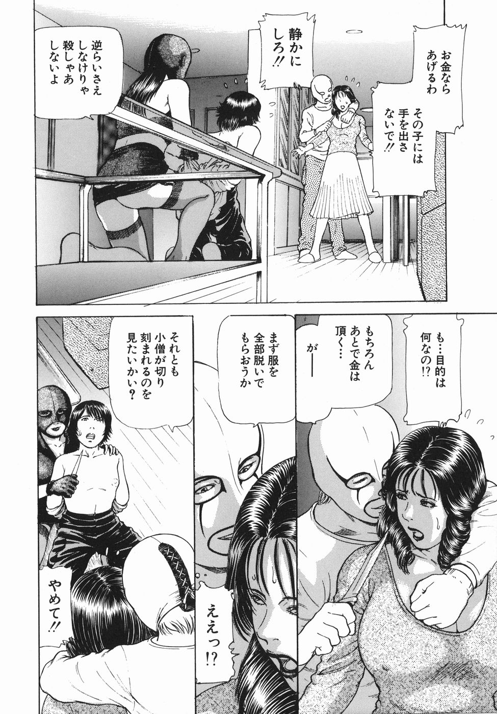 [Paja] Himitsu no Shitatari - The Drip Honey Secret page 10 full