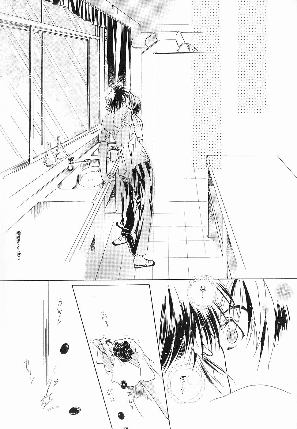 [Anthology ] God Hand ~Kami No Itte~ (Hikaru no Go) page 71 full