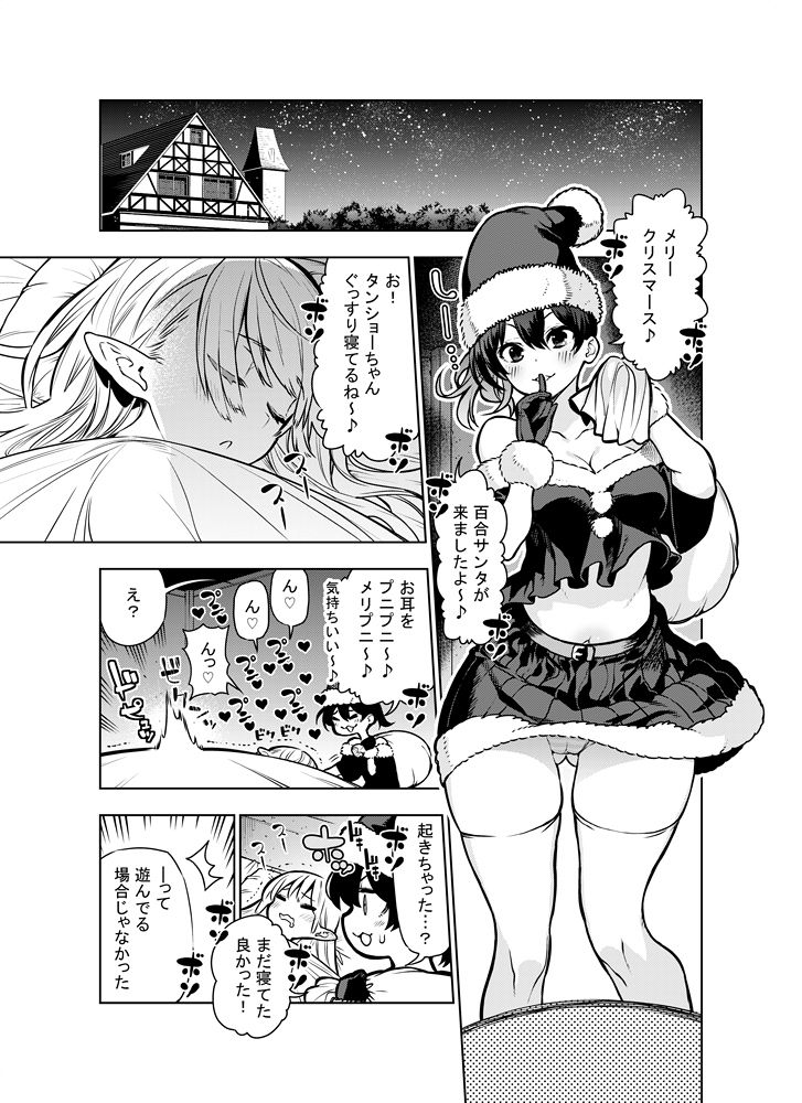 [Kawakami Masaki] Futanari no Elf page 49 full