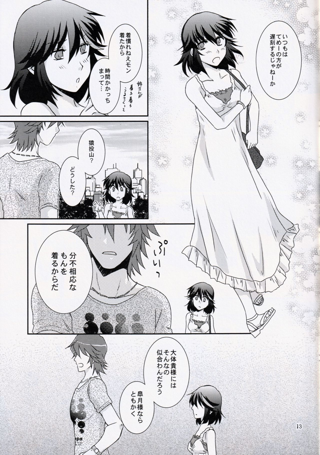 (Ifuudoudou Gyou) [isin-densin (Yuusa Riki)] Kimija Nakya Dame Mitai (Kill la Kill) page 13 full