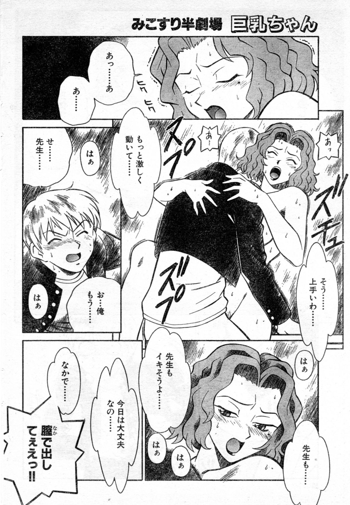 [YUSURA] HokennoOzikan page 14 full