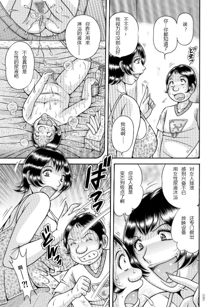 [Umino Sachi] Erosugite Tamaranai Nikubenki Oba-san Ch. 6-7 [Chinese] [伍拾漢化組] [Digital] page 30 full